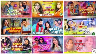 Bhojpuri Song Dj Remix 2024  Nonstop Bhojpuri Dj Song  bhojpuri dj song  Bhojpuri Mashup Song [upl. by Loesceke]