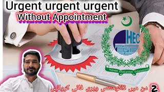 HEC urgent Attestation  HEC Verification in one week  Urgent HEC degree Attestation Service 2024 [upl. by Notnert]