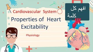 Excitability and Conductivity of Heart  Physiology [upl. by Mela]