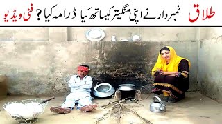 Number Daar Talaaq or Mangaitar Funny  New Top Funny  Watch Top New Comedy Video 2020  You Tv [upl. by Idid97]