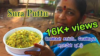 பெண்கள் கட்டாயம் சாப்பிடவேண்டிய சுறா மீன் புட்டு  Sura puttu  south Indian Masala Food [upl. by Marfe840]