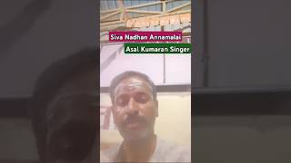 Annamalai Siva Nadhan SongAsal Kumaran SingerThiruvannamalaiGirivalam [upl. by Ethelred]