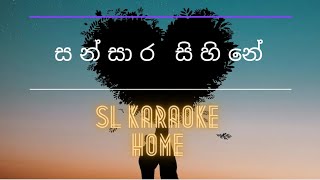 Sansara Sihine  Sanuka Karaoke without voice සංසාර සිහිනේ SL Karaoke Home [upl. by Suirada]