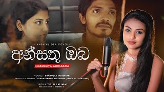 Ansathu Oba  අන්සතු ඔබ  Female Version cover by Chamodya sathsarani [upl. by Aniuqaoj]