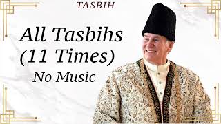 Ismaili Tasbih  All Tasbihs 11 Times No Music No Tune  બધા તસ્બીહો  سب تسبیحیں  Ismaili Tasbih [upl. by Kanya]