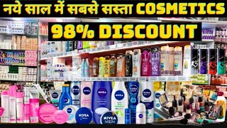 India का सबसे सस्ता Cosmetic यहाँ मिलेगाCheapest Branded Cosmetic Wholesale Market in Delhi fmcg [upl. by Naujud]