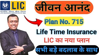 LIC New Jeevan Anand Plan No 715 all details in Hindi  New जीवन आनंद 715  Lifetime Insurance Cover [upl. by Hnirt742]