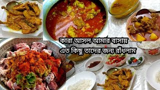 আমার বাসায় কারা আসল দূপুরের মজার রান্না রাধঁলাম আজSpecial Lunch Routine Bangladeshi Blogger Mukta [upl. by Landrum]