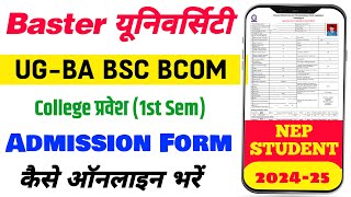 Baster University UG Admission Form Kaise bhare 2024  BA BSc  Baster University Admission Form [upl. by Dionysus]