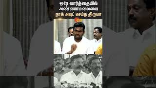 Annamalai vs Thol Thirumavalavan  Aadhav Arjuna  BJP  VCK  Sun News [upl. by Mcdonald333]