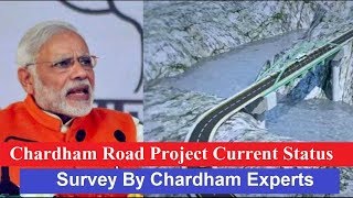 Chardham Yatra Road Project Current Status  Chardham Yatra Route Map [upl. by Leod456]