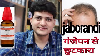 How to use Jaborandi Mother tincture in Alopecia amp Hair fall  गंजापन और बालों का झड़ना [upl. by Carita]