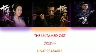 ENG SUBPINYIN THE UNTAMED OST UNAPPEASABLE《陈情令》《意难平》JIAN YANLIS THEME SONG [upl. by Norabal]