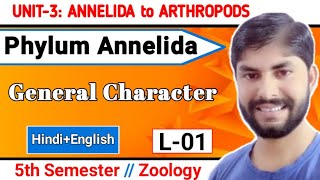 🔴 Live at 9pmAnnelida to ArthropodaGeneral Character of Annelida5th Sem Zoology Unit3 [upl. by Alric]