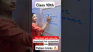 Trigonometry class 10th maths mathematics exam education important trigonometry tricks mcq [upl. by Acihsay]