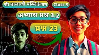 Class 9Ex32Part16Shri Balaji Publications MathematicsNCERTDrSudhir Kumar PundirQ23 [upl. by Brooking]