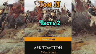 Война и мир Том 2 Часть 2 Л Н Толстой Аудиокнига [upl. by Rufena635]