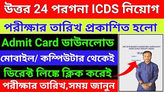 North 24 Parganas Icds Admit Card DownloadNorth 24 Parganas Icds Exam DateNorth 24 Pargana Icds [upl. by Hy]