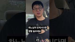 하느님을 믿기에 희망할 수 있습니다 [upl. by Terry]