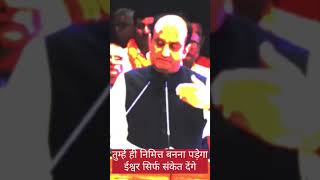 Karm to karna padega nimitt shortsviral latestnews shortvideos bigbreaking news youtubereel [upl. by Lativa]