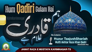 Hum Qadri Gulam Hai  🎙️Huzur TaajushShariah Mufti Akhtar Raza Khan Qadri Rehmatullah Alay [upl. by Rawley]