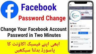 Facebook Password Change  How to Change Facebook Password  Facebook ka Password Kasay Change Karay [upl. by Yrrah]