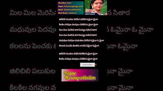 Jilibili Palukula Chilipiga Palikina Song Telugu Lyric  Sithara Movie song spb ilayarajamusic [upl. by Akived]