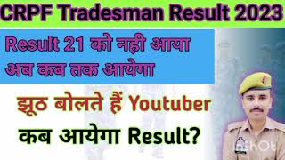 CRPF TRADESMAN RESULT 2023 UPDATE 😎 [upl. by Jeremias]