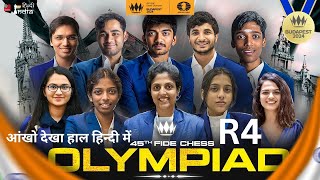 INDIA Vs SERBIA amp FRANCE  Chess Olympiad 2024 R4  हिन्दी  Ft IM Vishal amp Aradhya  FI Niklesh [upl. by Idid]