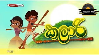 kalari Full Theme Song  Tv Derana  Television Music [upl. by Crispen]