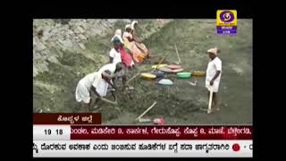 MGNREGA Koppala Ground Report [upl. by Lirbaj529]