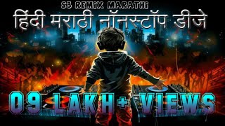 Hindi Marathi Nonstop Dj  Remix hindi nonstop song  dj remix hindi 2024  S3 Remix Marathi [upl. by Yetta478]