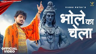 Bhole Ka Chela  Vishu Puthi  Official video  new song [upl. by Earle]