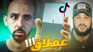 تيكتوكر صوّر كائن عملاق ثم اختفى مباشرة بعد نشر الفيديو 😨 [upl. by Henebry977]