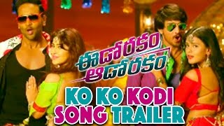 Ko Ko Kodi Trailer from Eedo Rakam Aado Rakam  Manchu Vishnu Raj Tarun Hebbah Patel Sonarika [upl. by Dannie]