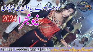 Dudh Choo Ke Peyawan Gi Haniya Ve  Mujra Hi Mujra  Tanveer wedding [upl. by Notfilc]