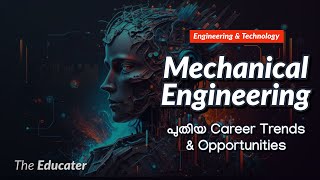 Mechanical Engineering  പുതിയ Career Trends amp Opportunities [upl. by Akihc]