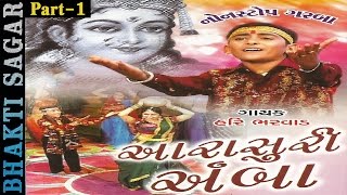 Hari Bharwad  Aarasurni Ambe Maa  1  Non Stop Gujarati Garba  Ambe Maa Na Garba  Ekta Sound [upl. by Copeland841]