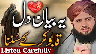 Aik Bar Yah Bayan Jarur Sun Lena 😭 Peer Ajmal Raza Qadri imosnal bayan reaction [upl. by Launcelot]