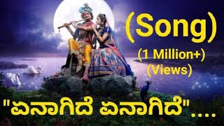 quotYenagide YenagidequotRadha Krishna Kannada Serial Song [upl. by Voleta446]