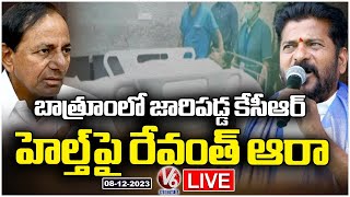 LIVE  CM Revanth Reddy Enquires On KCR Health Condition  V6 News [upl. by Nauqan]