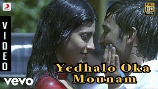 3 Telugu  Yedhalo Oka Mounam Video  Dhanush Shruti  Anirudh [upl. by Etteyniv129]