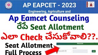 ap eamcet 2nd counseling seat allotment tomorrowap eamcet counselingkoushik education hub [upl. by Atsok]