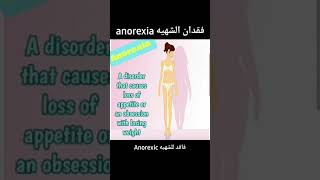 quotAnorexia amp Anorexicquot meanings [upl. by Gilges]