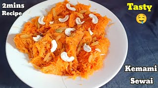 Kimami Sevai Recipe  किमामी सेवई बनाने का सही तरीका  Kimami Sewai  2minsrecipe [upl. by Aikenahs]