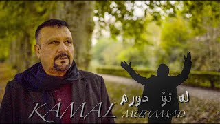 Kamal Muhamad  La To Durm لەتۆ دوورم OFFICIAL VIDEO [upl. by Yob]