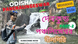 Kolkata to Panchalingeswar Odisha Bike Ride 2024 Part2  Devkund WaterfallExplore offbeat place [upl. by Angid544]