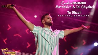 Zouhair Bahaoui  Matebkich amp Tal Ghyabek Ya Ghzali Live Mawazine  2019 [upl. by Annice]