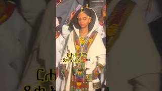 ርሑስ ጋማ ደቂ ኤረይ ኣናብስ❣️Eritrean [upl. by Nuawaj324]