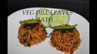 ತರಖಾರಿಮತ್ತು ಸಬ್ಸಿಗೆ ಸೊಪ್ಪಿನ ಬಾತ್  VEGETABLE DILL LEAVES BATH [upl. by Yentrac]